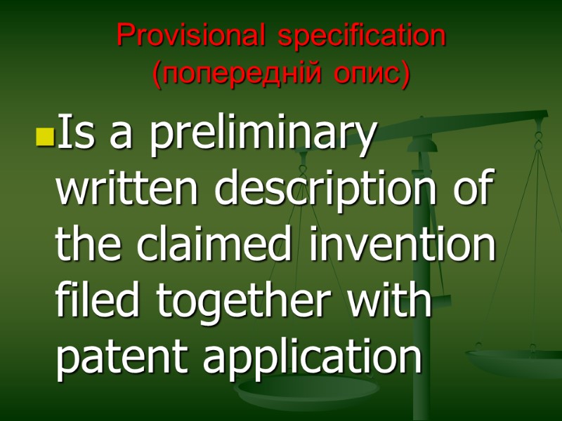 Provisional specification (попередній опис) Is a preliminary written description of the claimed invention filed